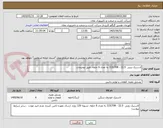 تصویر کوچک آگهی لاستیک رویی  22.5 - 315/70R به تعداد 6 حلقه. طبق توضیحات