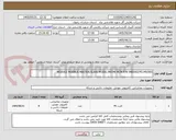 تصویر کوچک آگهی MODULE MODBUS MASTER/SLAVE MODEL:MVI46 MCM P/N 0460002/41149/003