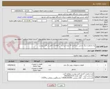 تصویر کوچک آگهی پره رادیاتور و دیگ چدنی _ پرداخت 15 روزه میباشد _ اطلاعات کامل در فایل پیوست 