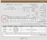 تصویر کوچک آگهی خرید رول بولت،سیم جوش
