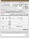 تصویر کوچک آگهی رنگ و اجرت رنگ آمیزی مطابق فایل پیوستی