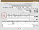 تصویر کوچک آگهی خرید سیم ارت روکشدار فولادی با روکش گالوانیزه نمره 50
