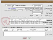 تصویر کوچک آگهی  تجدید استعلام اجرای آسفالت معابر شهر ، مرمت نوار حفاری ، لکه گیری آسفالت و اجرای 10 عدد سرعت کاه آسفالتی