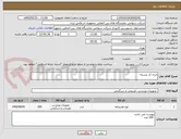تصویر کوچک آگهی ایران کد مشابه