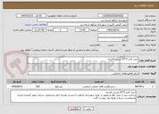 تصویر کوچک آگهی خرید کابل 3*25 مسی افشان