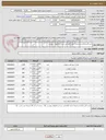 تصویر کوچک آگهی خرید گل و گیاه و درختچه از قرار اقلام قید شده در فایلهای پیوست 