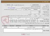 تصویر کوچک آگهی تامین آب شرب دام مرتع ییلاقی خرکان پایین 