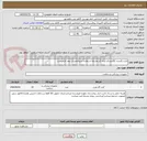 تصویر کوچک آگهی اتلت اکسژن /20عدد/از ایران کد مشابه استفاده شده/مقررات ایمد الزامیست 