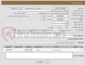 تصویر کوچک آگهی فایل پیوست تکمیل مهر و امضا گردد