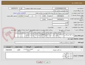 تصویر کوچک آگهی باند گچ فایبرگلاس 2-3-4-5 - تولید داخل- شرکت مجوز IMED داشته باشد- پرداخت اعتباری