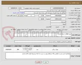 تصویر کوچک آگهی خرید 800 تن سنگ لاشه 
