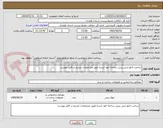 تصویر کوچک آگهی ساخت تابلو بتنی پیش ساخته خود ایستا طبق مشخصات مندرج در فایل پیوست