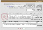 تصویر کوچک آگهی برگزاری مراسم 