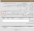 تصویر کوچک آگهی عملیات ابخیزداری تکمیل واحداث دیواره سنگی ملاتی حوزه ابخیز میجن شهرستان جیرفت