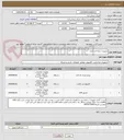 تصویر کوچک آگهی تجهیزات رایانه ای اداری
