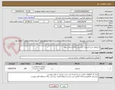 تصویر کوچک آگهی استعلام خرید آسفالت گرم بیندر 019 مرحله سوم 