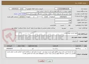 تصویر کوچک آگهی طبق لیست پیوستی 