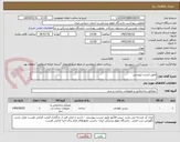 تصویر کوچک آگهی طبق لیست پیوستی 