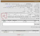 تصویر کوچک آگهی تامین نیرو و جمع آوری زباله