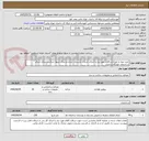 تصویر کوچک آگهی خرید مواد و مصالح و اقلام مورد نیاز و اجرای خدمات بازسازی جداره و نمای جبهه شرق و شمال شرق ساختمان خوابگاه و اداری