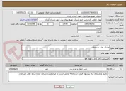 تصویر کوچک آگهی مسکن ملی سیرجان