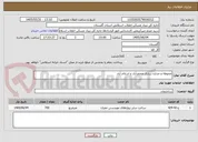 تصویر کوچک آگهی محوطه و جداره سازی محمدآباد و اسلام آباد