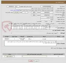 تصویر کوچک آگهی موتور برق مدل 5500 رونیکس 