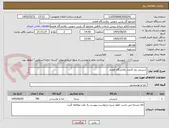 تصویر کوچک آگهی شیرینی روز کارمند پالایشگاه هفتم