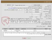 تصویر کوچک آگهی ژل الکترود و سونوگرافی 260 گرمی -اقلام درخواستی پیوست می باشد-اولویت استانی- پیش فاکتور پیوست گردد-مبلغ کل نوشته شود 