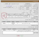 تصویر کوچک آگهی تعمیر و تعویض قطعات برانکارد به شرح پیوست