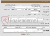 تصویر کوچک آگهی شرح فایل پیوستی