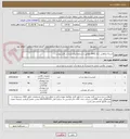 تصویر کوچک آگهی البسۀ حفاظتی سال 1405 مطابق با شرایط اعلام شده در فایل پیوست.