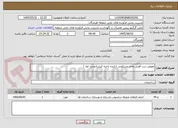 تصویر کوچک آگهی تعویض درب آهنی واحد مسکونی ارکیده ناحیه کیش(تجدید اول )