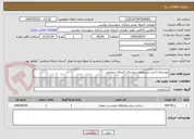 تصویر کوچک آگهی بهسازی (خرید بیس)معابر روستای کندوله سنجابی