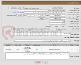 تصویر کوچک آگهی پارچه نان اون 