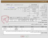 تصویر کوچک آگهی خرید گیج فشار، گیج دما ، ترموول و گیج اختلاف فشار Gauge تحویل در بیرجند