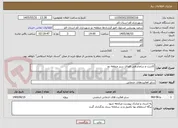 تصویر کوچک آگهی کاشت و ساماندهی فضای سبز منطقه دو
