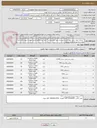 تصویر کوچک آگهی * اتصالات لوله سفید طبق لیست پیوستی مورد نیاز میباشد * ارایه پیش فاکتور الزامی بوده در صورت عدم ارایه ابطال و به نفر بعد اعلام میشود 