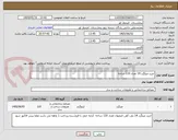 تصویر کوچک آگهی خرید میلگرد 14 تعداد 110 شاخه 