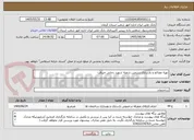 تصویر کوچک آگهی تهیه مصالح و بازسازی زیرزمین شعبه شهید رجایی جیرفت