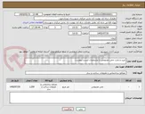 تصویر کوچک آگهی خرید و نصب چمن مصنوعی با مشخصات لیست پیوست