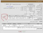 تصویر کوچک آگهی   پودر ضدعفونی ابزارآلات40کیلو