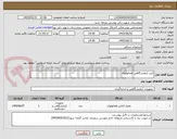 تصویر کوچک آگهی کیت آزمایشگاهی هماتولوژی