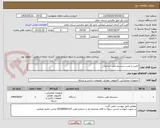 تصویر کوچک آگهی تامین و نصب سیستم تلفن سانترال