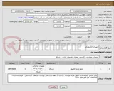 تصویر کوچک آگهی تجهیزات الکترونیکی
