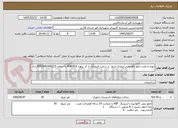 تصویر کوچک آگهی تهیه و نصب تابلو راهنمایی ورودی شهر  از سمت فیروزآباد با کد پروژه 4080301 تا سقف 000/000/000/15 ریال  