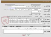 تصویر کوچک آگهی پروژه داشبورد مدیریت هوشمند معادن خوزستان