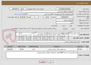 تصویر کوچک آگهی خرید کلم زینتی به تعداد 40000 طبق مشخصات اعلامی و فایل پیوستی