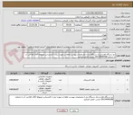 تصویر کوچک آگهی دو دستگاه هارد و یک دستگاه رم با مشخصات پیوست لطفا در صورت نیاز با کارشناس مربوطه آقای فلاحی آذر با شماره 09124949188 تماس حاصل فرمایید