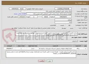 تصویر کوچک آگهی ساخت کابینت-ساخت کابینت - هزینه باربری با تامین کننده است-مشخصات پیوست-پرداخت4ماهه-فرم بازدید از محل پرشود-هماهنگی 09184545035مهندس مهدوی